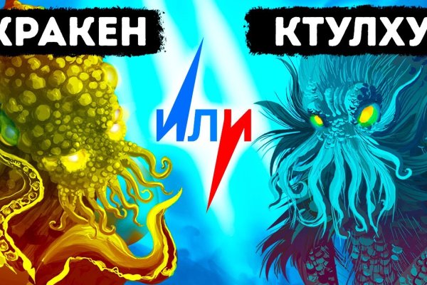 Кракен сайт 1kraken me вход