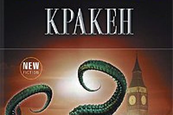 Kraken россия