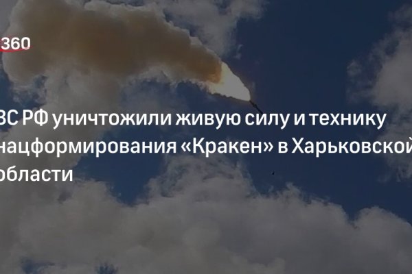 Кракен сайт регистрация